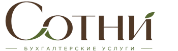 Профессиональное бухгалтерское обслуживание в Нальчике 2026